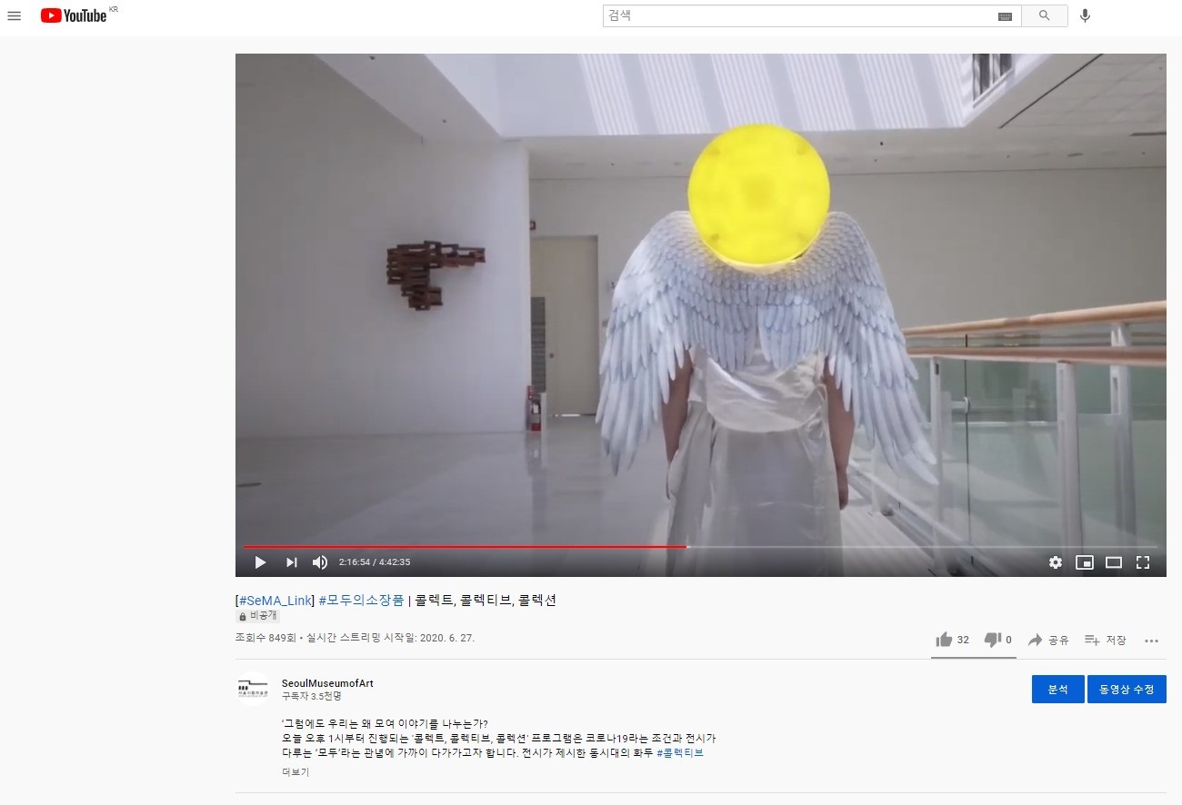 2020년에 개최된 서울시립미술관의《모두의 소장품》전시의 연계 프로그램의 일환으로 유튜브 라이브로 중계된 퍼포먼스의 장면이다. 화면에는 하얀 날개를 달고 전시장을 활보하는 천사의 뒷모습이 등장한다.